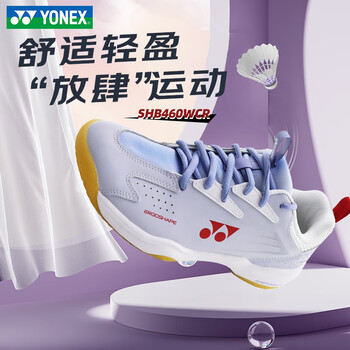 尤尼克斯（YONEX） 羽毛球鞋yy男女士款shb101防滑减震超轻动力垫透气训练比赛款 SHB460W浅灰蓝 舒适包裹/动力垫 42 (270mm)