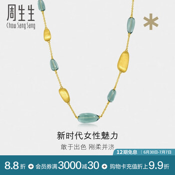 周生生   黄金项链 足金 g* 系列 92502N 定价 47厘米