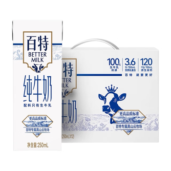 天友百特纯牛奶250ml*12盒（礼盒装）120mg原生高钙