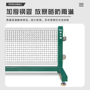 威仕顿赛级匹克球网架 比赛室内户外匹克球柱移动钢制匹克球架 6.86米 - 4