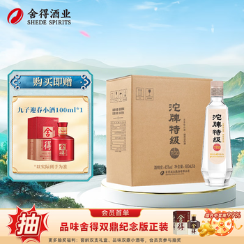 沱牌舍得 沱牌特级T68 浓香型白酒 45度 480mL 6瓶 整箱装