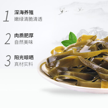 富昌 海带丝200g 福建特产海鲜海产干货昆布凉拌蔬菜煲汤火锅
