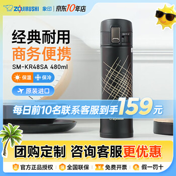 ZOJIRUSHI象印保温杯夏季保冷高颜值不锈钢便携大容量男女水杯进口定制七夕节礼物KR48 SA-RA红色 460ml