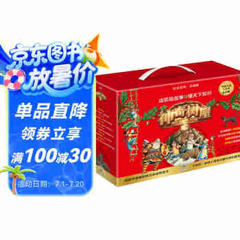 神奇树屋故事系列简体中文基础版第1-7辑（1-28册）礼盒装?[MagicTreeHouse]中小学生课外阅读 课外阅读 阅读 课外书  