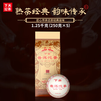 下关沱茶 便装普洱沱茶 普洱茶熟茶叶 2024年 1250g大理特产