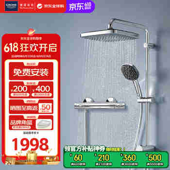 高仪（GROHE）进口恒温花洒250mm顶喷焕活系列淋浴大顶喷水龙头全套装 250mm方顶丨不带下出水