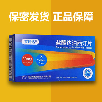 片6/片达泊西丁早泄持久延时国药准字哒柏西订早泄药延时药延时持久药