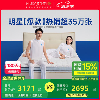梦百合床垫朗怡零压记忆棉弹簧床垫软硬两用护脊可定制席梦思主卧双人垫 朗怡床垫-21cm（双面可睡 ） 1.8*2米