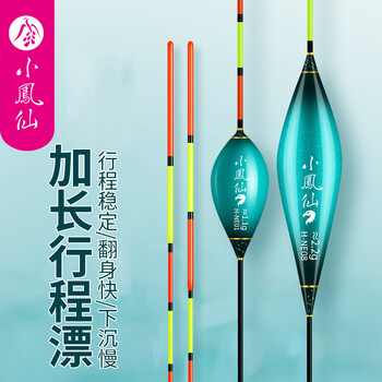 小凤仙鱼漂h-ne08行程草鳊翘加长行程漂加粗醒目抗风浪抗走水浮漂渔具