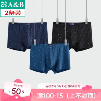 AB【2条】ab内裤 薄款弹力棉印花抗菌男士透气平脚裤Y503 颜色随机 2条 2XL