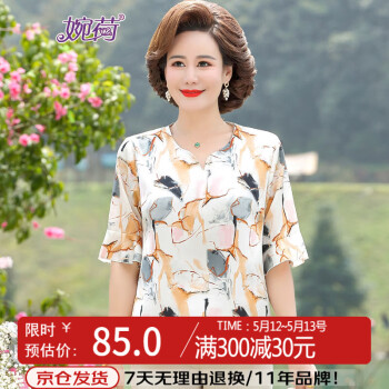 婉荷四五十岁妈妈装夏季短袖t恤短款上衣中老年女装雪纺小衫中年妇女