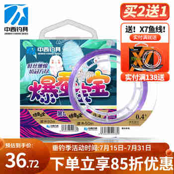 中西钓线爆蚕台钓鱼线黑坑比赛钓鱼线柔软原丝尼龙线强拉力超柔软鱼线渔线 爆蚕宝宝子线0.6