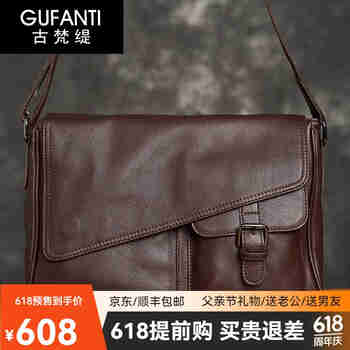 古梵缇（GUFANTI）真皮头层牛皮单肩包男 新款大容量复古斜挎邮差包生日礼物送老公 【咖啡色】真头层牛皮·