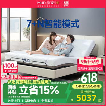 梦百合床 现代简约0压智能床多功能电动可升降主卧床环保双人一体式床 【经典款】智能软床+22cm床垫 1.8米*2米