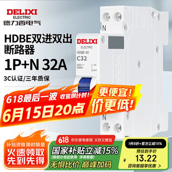 德力西电气空开微型断路器空气开关双进双出HDBE-40 1P+N 32A