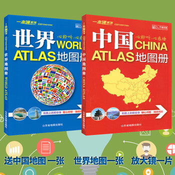 3赠品 21新版中国地图册世界地图册共2本全国省市交通旅游地图各国概况国旗地理书学生旅游手册 摘要书评试读 京东图书