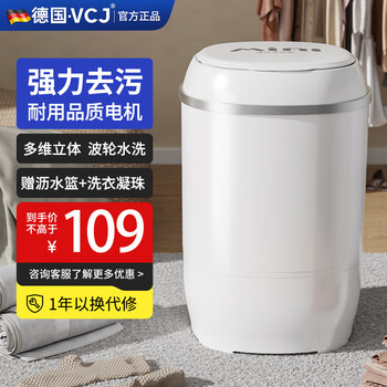 VCJ洗衣机小型家用母婴内衣裤洗袜子神器儿童单身人宿舍出租房半全自动洗脱一体迷你洗衣机 4.5KG白【仿生柔洗】