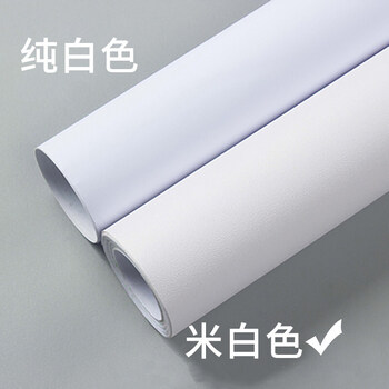 纯白色墙贴自粘防水加厚pvc背景墙纸卧室温馨自贴纸宿舍10米壁纸 米
