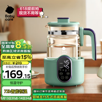 babycare恒温热水壶多功能调奶器婴儿冲泡奶温奶暖奶器热烧水壶