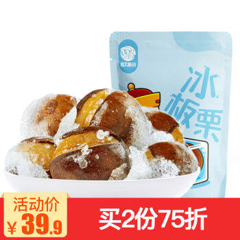 粒上皇 冰板栗 坚果炒货干果零食特产栗子迁西板栗 冰栗子428g