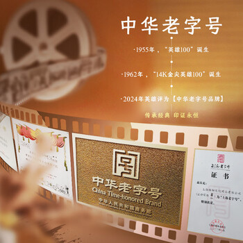 英雄（HERO）【教师节礼物】 钢笔 100半钢（14K）金尖钢笔商务办公签字笔 金笔臻礼 墨水礼盒 绿色 - 4