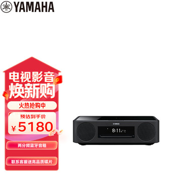 雅马哈（Yamaha）TSX-N237 复古蓝牙CD桌面音响两分频音箱收音无线充电USB播放经典黑