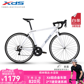 喜德盛【吴磊推荐】公路自行车RC200成人车14速变速车 白灰700C*510MM