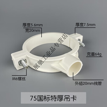 PVC管卡50/75/125/160/200雨水管固定卡扣110管码卡箍排水管吊卡Z 75国标特厚吊卡底座(不含配件螺丝)【图片 价格 品牌 ...