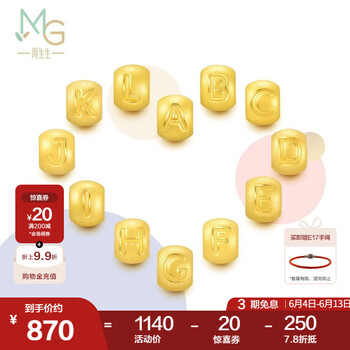 周生生 黄金转运珠 足金Charme字母串珠 单颗定价生日爱意礼物 字母T