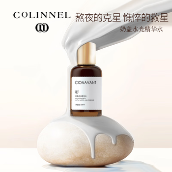 柯琳妮尔柯琳妮尔官方紫苏驻金钥匙眼霜虾青素富勒烯奶盖精华水旗