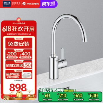 GROHE德国高仪欧瑞斯玛原装厨房冷热可旋转实心把手优质60铜水槽水龙头 厨房龙头【3284320C】