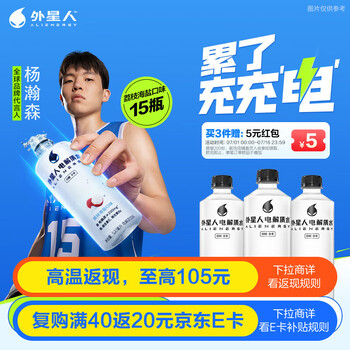外星人电解质水0糖0卡饮料 荔枝海盐口味 600mL*15瓶