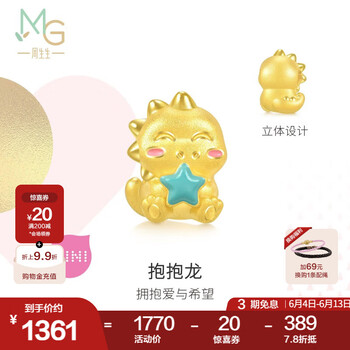 周生生十二生肖龙黄金转运珠 足金Charme本命年串珠小恐龙组合定价 抱抱龙93493C