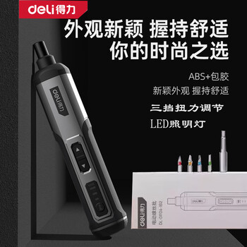 得力(deli) 无线锂电电动螺丝刀套装螺丝批迷你小型电改锥充电式起子机电讯维修电动工具组套