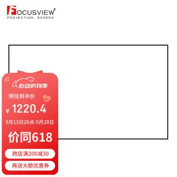 Focusview 焦点屏幕 白晶画框软幕4K标准白软幕家庭影院办公会议室投影幕布白幕 窄边框 软幕【发货时间：7个工作日】 100英寸
