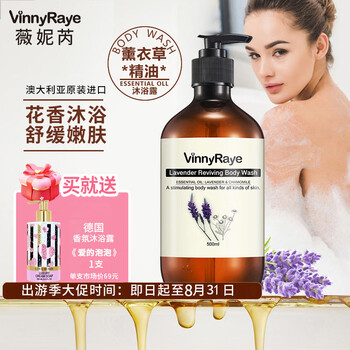 薇妮芮玫瑰精油身体乳滋润保湿润肤露防干裂保湿霜全身体鸡皮秋冬500ml 玫瑰润肤乳500ml