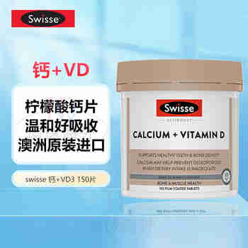 Swisse钙片+维生素D3成人中老年人青少年补钙腿脚抽筋骨质疏松澳洲进口 钙+维生素D 150粒/瓶
