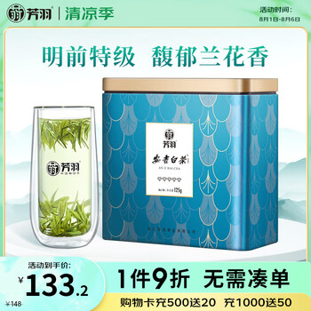芳羽安吉白茶特级五钻明前绿茶125g 2025年新茶 罐装茶叶自己喝
