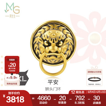 周生生父亲节礼物 足金Charme XL串珠狮头门环黄金转运珠90011C定价