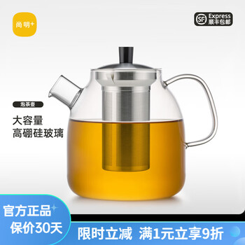 尚明耐热玻璃茶壶电陶炉茶壶过滤泡茶壶家用办公煮茶器大容量茶具套装 单壶 1300ml
