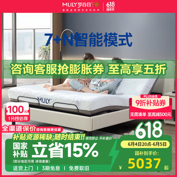 梦百合床 现代简约0压智能床多功能电动可升降主卧床环保双人一体式床 【经典款】智能软床+22cm床垫 1.8米*2米