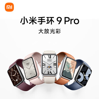 小米手环9 Pro智能手环 高精度运动健康 睡眠监测 心率血氧监测运动手环送男友送女友高清大屏手表 黑色