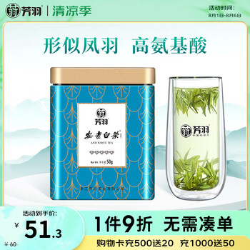 芳羽安吉白茶特级五钻明前绿茶50g 2025年新茶 罐装茶叶自己喝
