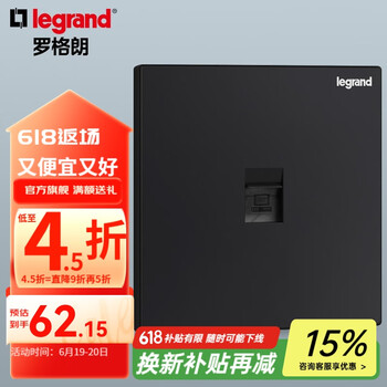 罗格朗逸景开关插座面板碳素黑色86型墙壁暗装电源插座 六类网络插座