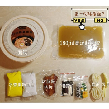 仿真食物起泡胶创意网红大碗面仿真食物玩盒史莱姆水晶泥起泡胶手工