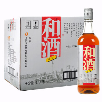 和酒 黄酒 银标 上海老酒 半干型黄酒 555ml*12瓶 整箱装（新老包装随机发货）