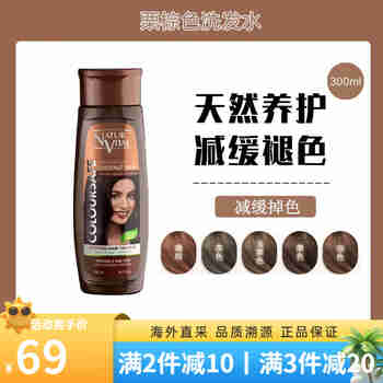 NATURVITAL西班牙nv锁色固色护色洗发水护发发膜红色紫色黑色橘棕上色 【栗棕色】洗发水300ml