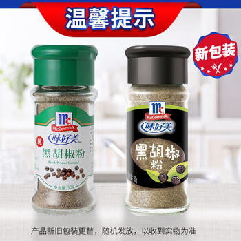 味好美（McCormicK）味好美 香辛料调料 纯黑胡椒粉 30g 玻璃瓶装 无添加 调味料