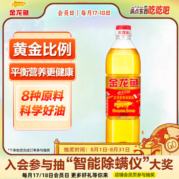 金龙鱼 食用油 黄金比例食用调和油 900ml(新老包装随机发货)