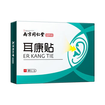 南京同仁堂耳鸣贴神经性耳朵耳背脑鸣非一贴灵神器耳嗡嗡响耳康贴